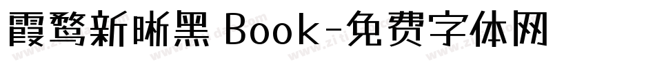 霞鹜新晰黑 Book字体转换